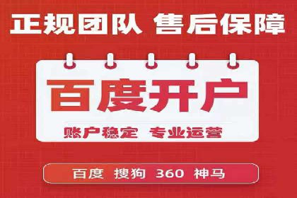 百度推广代理助力企业实现线上线下联动